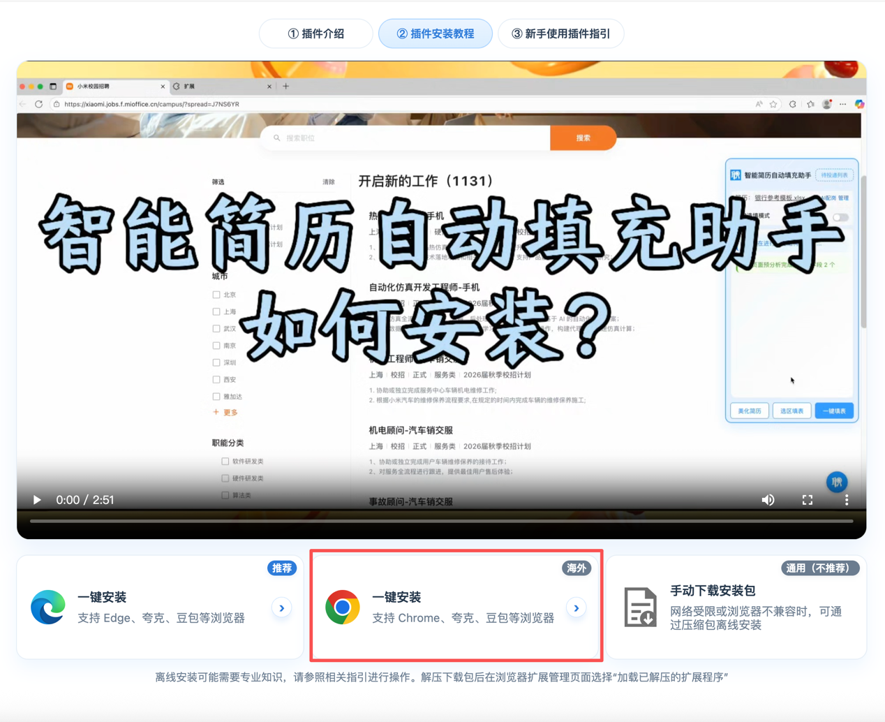 应用商店加载示意