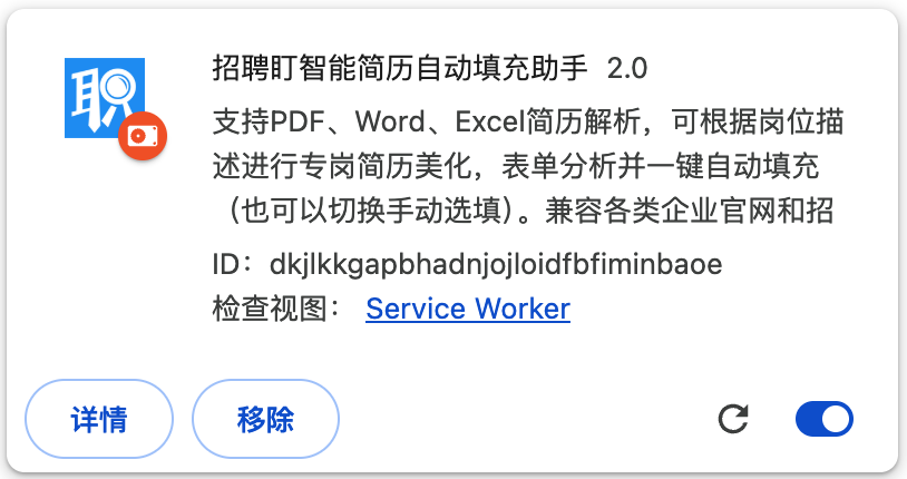 选择插件文件夹