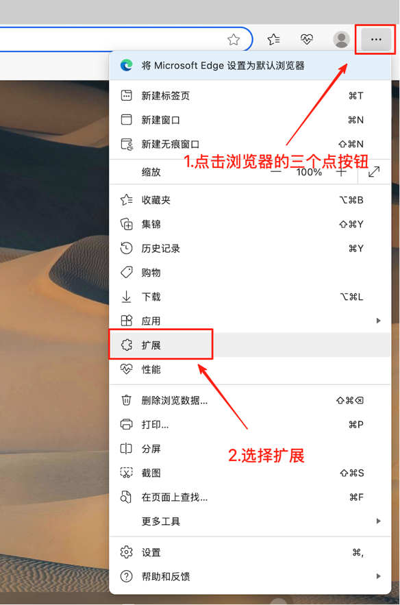 Edge 浏览器界面
