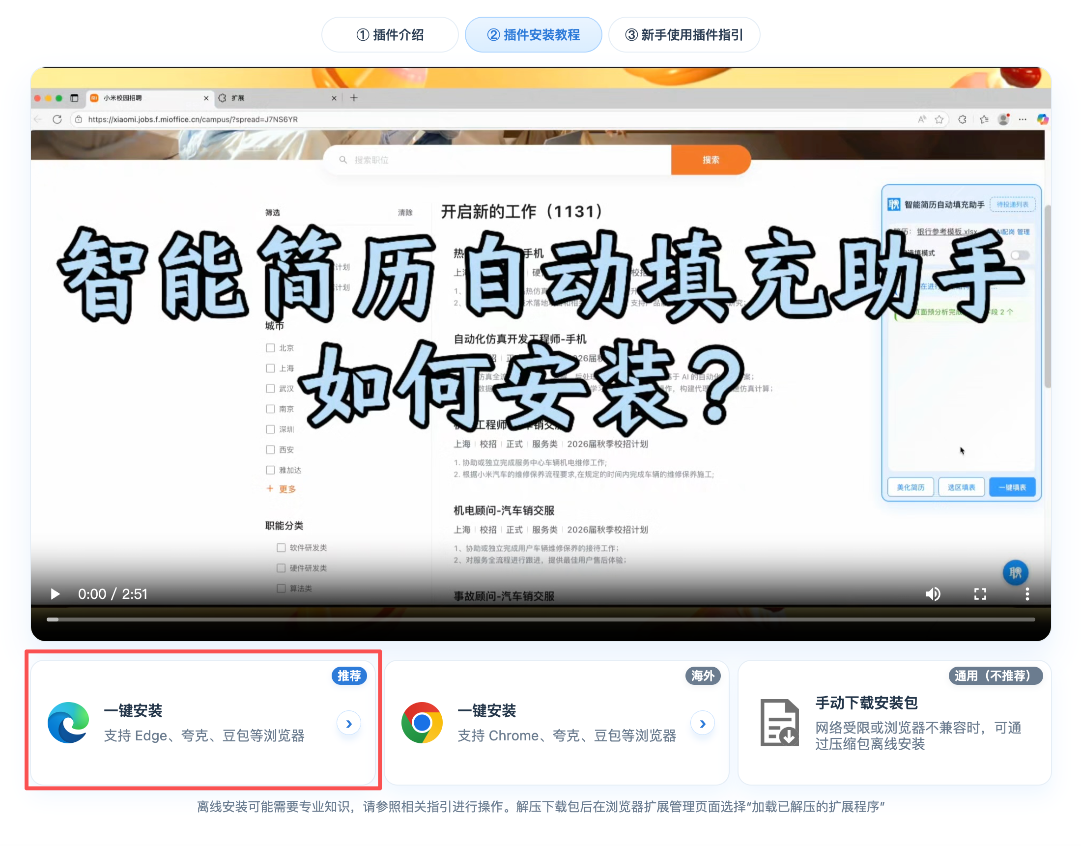 应用商店加载示意